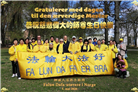 58国大法弟子同贺法轮大法日 敬谢师恩