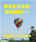 山西、陕西、甘肃大法弟子庆祝世界法轮大法日(137条)