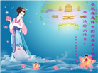 山东大法弟子庆祝世界法轮大法日(124条)