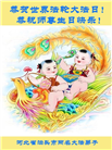 河北大法弟子庆祝世界法轮大法日(125条)