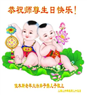 黑龙江大法弟子庆祝世界法轮大法日(110条)