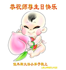 幸运得法真善忍　大法小弟子真诚谢师恩(79条)