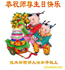 黑龙江大法弟子庆祝世界法轮大法日(110条)