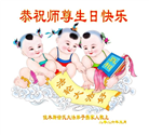 黑龙江大法弟子庆祝世界法轮大法日(110条)