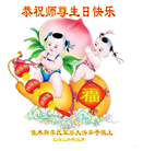 黑龙江大法弟子庆祝世界法轮大法日(110条)