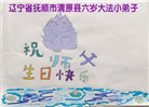 幸运得法真善忍　大法小弟子真诚谢师恩(79条)