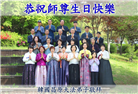 韩国各地大法弟子庆祝世界法轮大法日