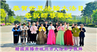 韩国各地大法弟子庆祝世界法轮大法日