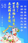 台湾、香港、澳门大法弟子庆祝世界法轮大法日