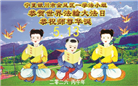 贵州、内蒙古、新疆、云南、宁夏大法弟子庆祝世界法轮大法日(108条)