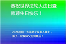 辽宁大法弟子庆祝世界法轮大法日(153条)