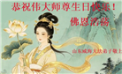 山东大法弟子庆祝世界法轮大法日(124条)