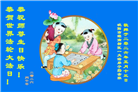 辽宁大法弟子庆祝世界法轮大法日(153条)