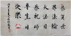 大陆大法弟子庆祝世界法轮大法日(110条)