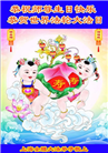 “师尊您辛苦了”　天津、上海大法弟子敬献祝福(96条)