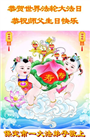 河北大法弟子庆祝世界法轮大法日(119条)