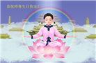 河北大法弟子庆祝世界法轮大法日(125条)