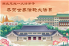 做好三件事　湖北大法弟子庆祝世界法轮大法日(83条)