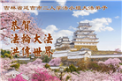 吉林省大法弟子以正念和感恩庆祝世界法轮大法日(109条)