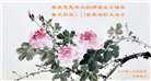 精進实修谢师恩　辽宁大法弟子庆贺世界法轮大法日(110条)