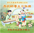 加拿大各地大法弟子庆祝世界法轮大法日