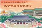 河北大法弟子庆祝世界法轮大法日(119条)