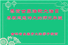 北京大法弟子庆祝世界法轮大法日(110条)