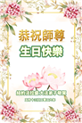 珍惜机缘精進实修 纽约地区大法弟子大法日敬谢师恩
