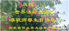 河北大法弟子庆祝世界法轮大法日(125条)