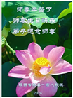 山西、陕西、甘肃大法弟子庆祝世界法轮大法日(137条)