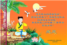 山东大法弟子庆祝世界法轮大法日(124条)