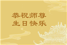 河北大法弟子庆祝世界法轮大法日(125条)