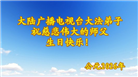 大陆大法弟子庆祝世界法轮大法日(110条)