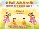 辽宁大法弟子庆祝世界法轮大法日(120条)