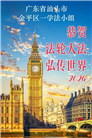 广东、广西、海南、湖南、江苏大法弟子庆祝世界法轮大法日(112条)
