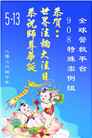 海外大法弟子庆祝世界法轮大法日