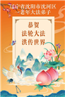 辽宁大法弟子庆祝世界法轮大法日(153条)