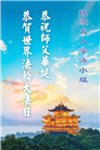 辽宁大法弟子庆祝世界法轮大法日(120条)