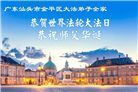 广东、广西、海南、湖南、江苏大法弟子庆祝世界法轮大法日(112条)