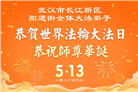 大陆大法弟子庆祝世界法轮大法日(99条)