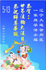 辽宁大法弟子庆祝世界法轮大法日(153条)