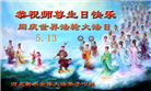 在佛恩浩荡中前行　河北大法弟子敬谢师恩(100条)