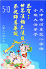 “师尊您辛苦了”　天津、上海大法弟子敬献祝福(96条)