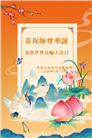 在感恩中精進　欧洲九国大法弟子敬献最纯净的祝福