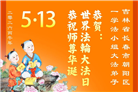 珍惜修炼机缘　长春大法弟子感谢师尊洪恩(93条)