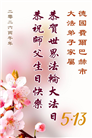 在感恩中精進　欧洲九国大法弟子敬献最纯净的祝福