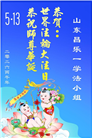 “惟愿师尊笑” 山东大法弟子献上纯净的祝福(185条)