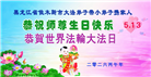 幸运得法真善忍　大法小弟子真诚谢师恩(79条)