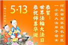石家庄大法弟子庆祝世界法轮大法日(147条)