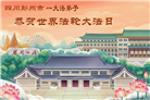 大陆大法弟子庆祝世界法轮大法日(99条)